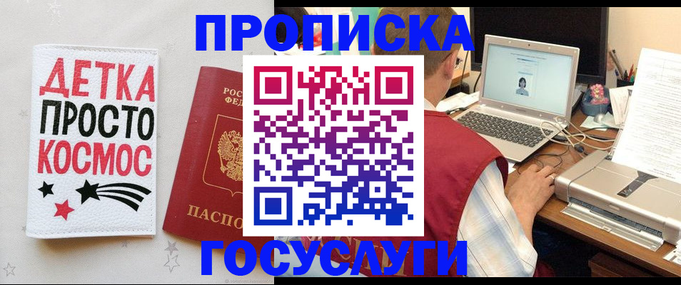 прописка гарантия в Алапаевске