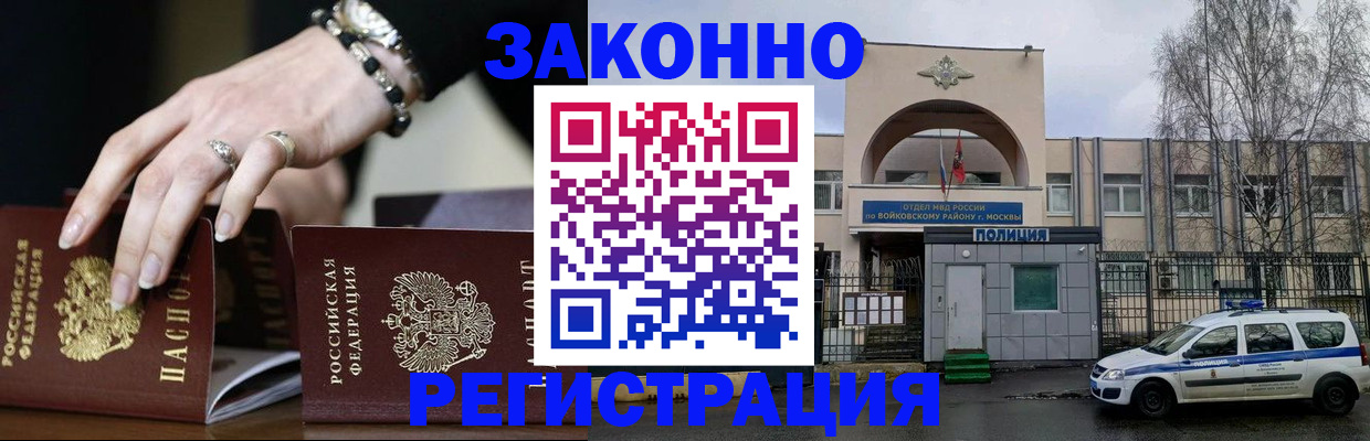 временная регистрация поиск в Алапаевске