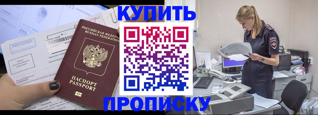 временная регистрация поиск в Алапаевске