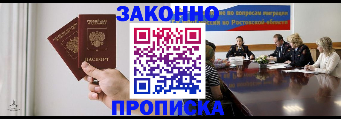 прописка в квартире в Алапаевске