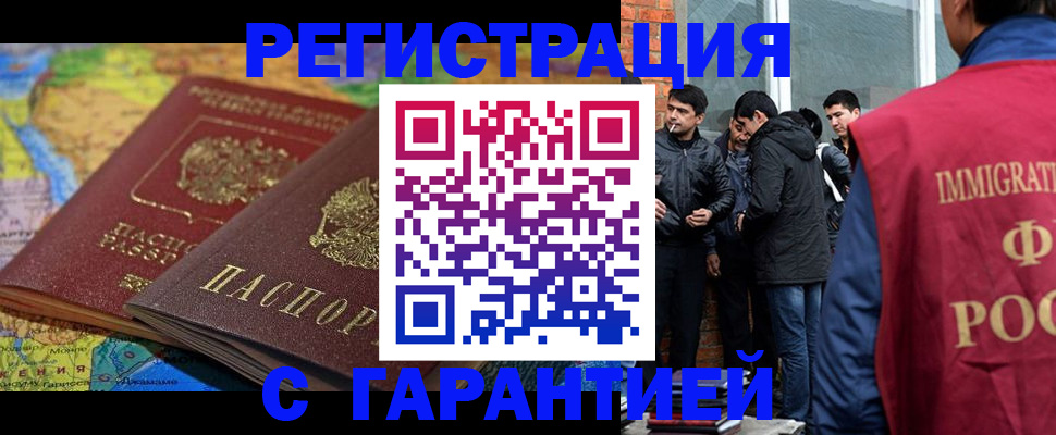 купить прописку в Алапаевске