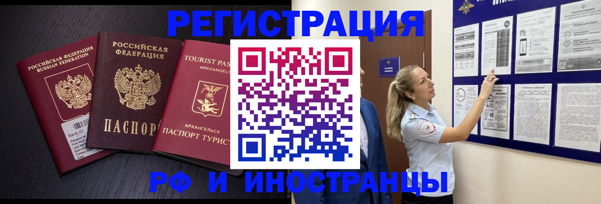 прописка паспорт в Алапаевске