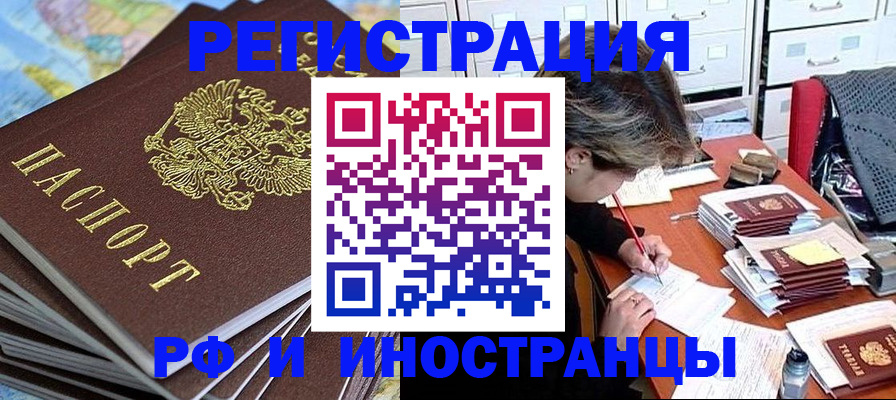прописка гарантия в Алапаевске